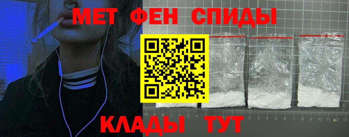 Амфетамин Розовый Анжеро-Судженск