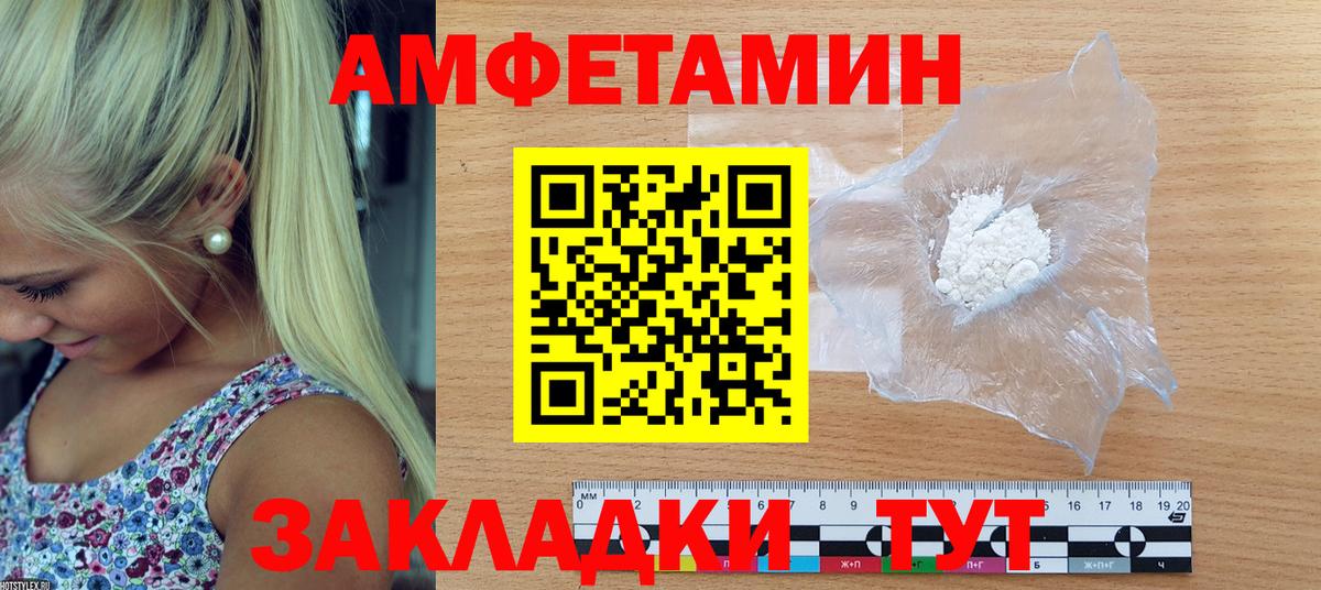 АМФ VHQ  АМФ  АМФЕТАМИН Premium  Анжеро-Судженск  Вход с VPN 