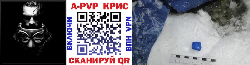 A-PVP VHQ  наркотики  Анжеро-Судженск 