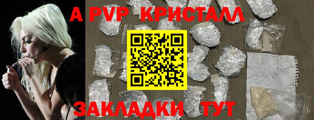 А ПВП Соль Анжеро-Судженск
