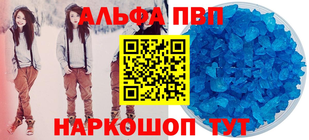 Анжеро-Судженск  Alfa_PVP VHQ  Alpha-PVP VHQ  Вход с VPN  Alpha PVP Crystall 