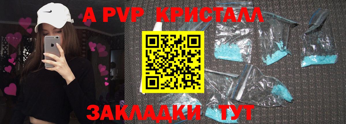 наркота  A PVP  Анжеро-Судженск  Alpha-PVP мука  Alpha PVP крисы CK 