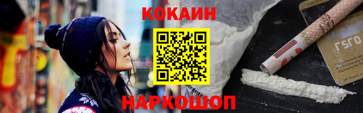 Cocaine Columbia Анжеро-Судженск