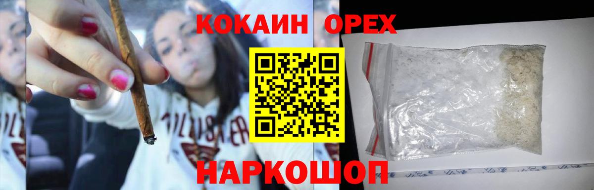 Кокаин Fish Scale  цена наркотик  COCAIN Fish Scale  Анжеро-Судженск 