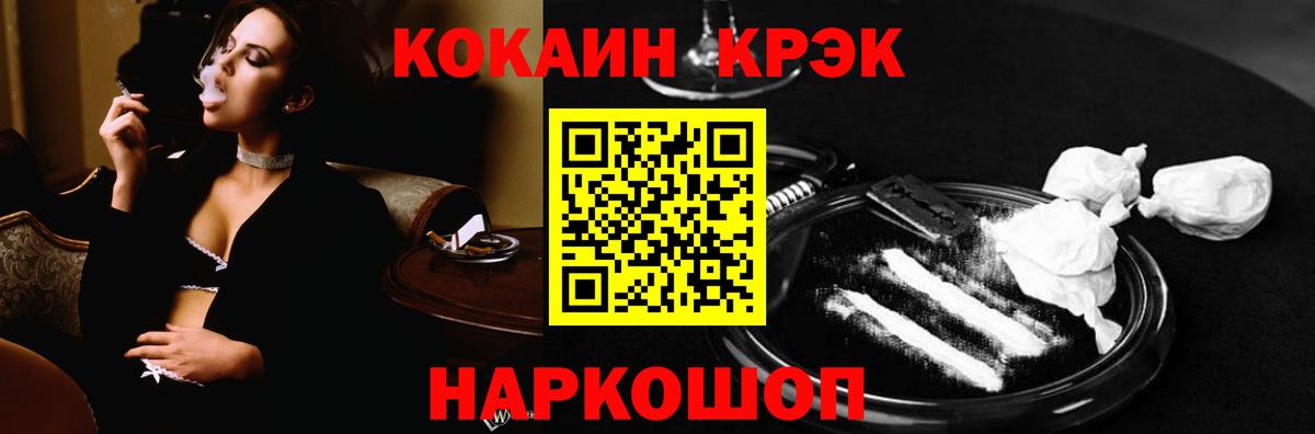 COCAIN 97% Анжеро-Судженск