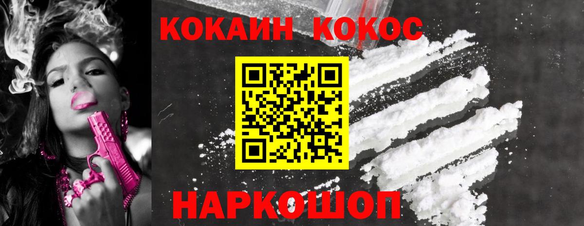 Кокаин Колумбийский  COCAIN Columbia  Cocaine  Вход с VPN  Анжеро-Судженск 