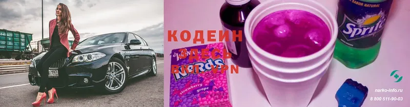 Кодеин Purple Drank  цены   Анжеро-Судженск 