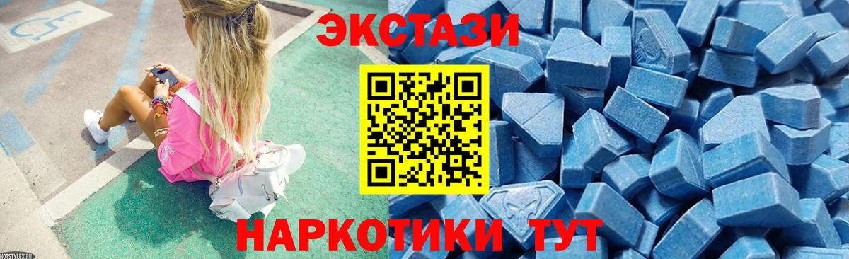 Экстази диски Анжеро-Судженск