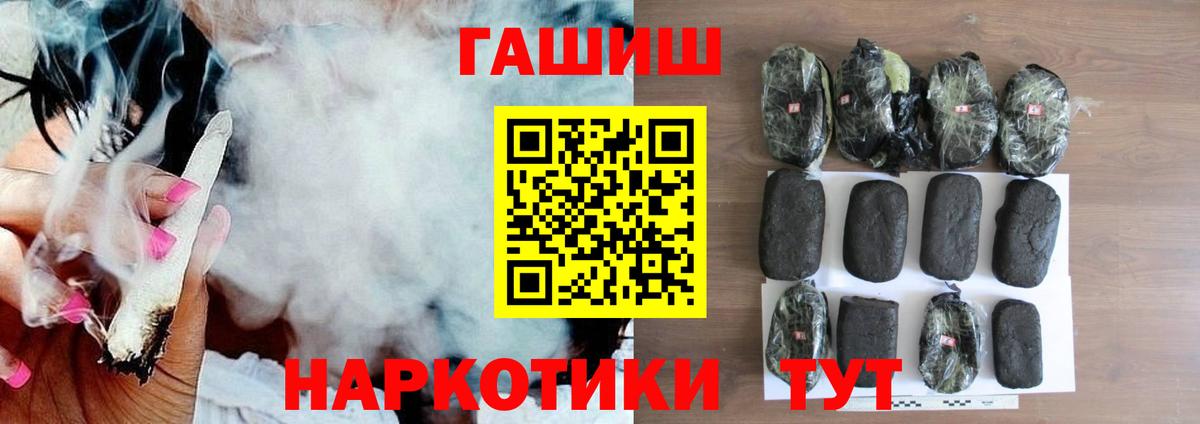 Анжеро-Судженск  ГАШ убойный  ГАШИШ Ice-O-Lator  ГАШИШ  Вход с VPN 
