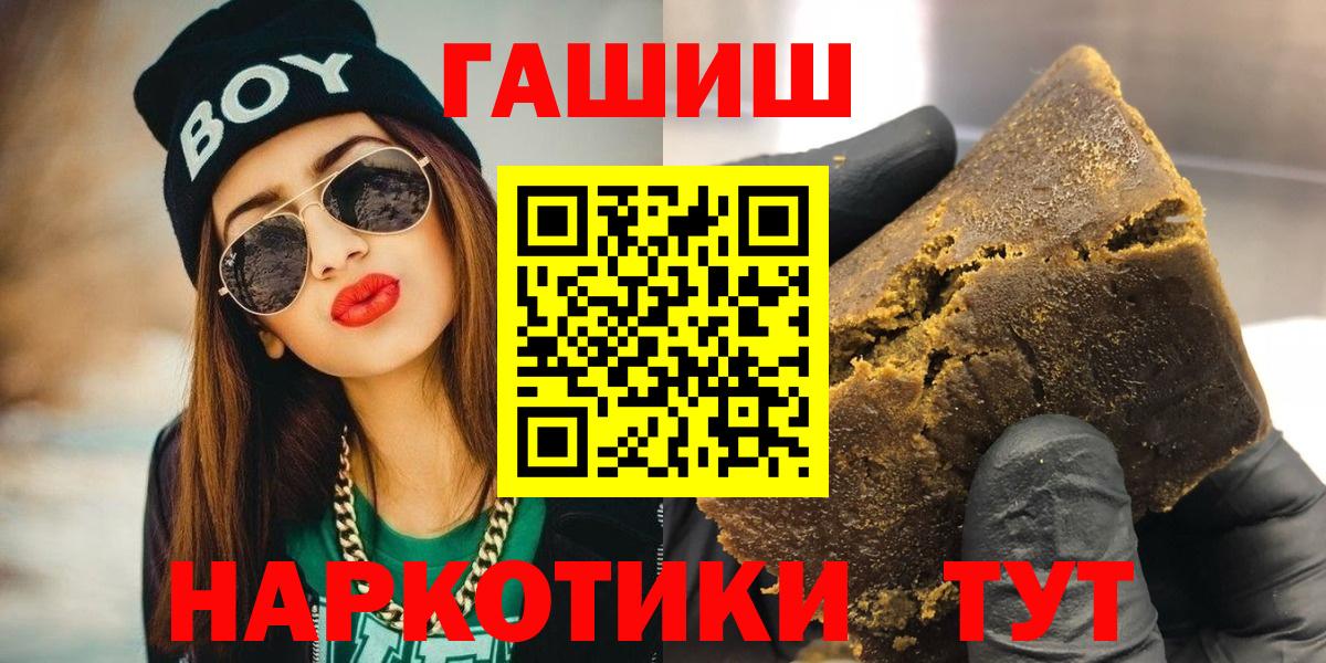 Анжеро-Судженск  ГАШ Cannabis  Ляпка  Вход с VPN 
