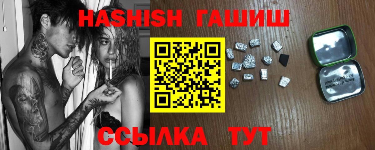 ГАШИШ индика сатива Анжеро-Судженск