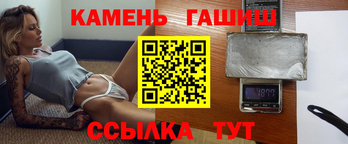 ГАШ hashish  Гашиш  ГАШ VHQ  Анжеро-Судженск 