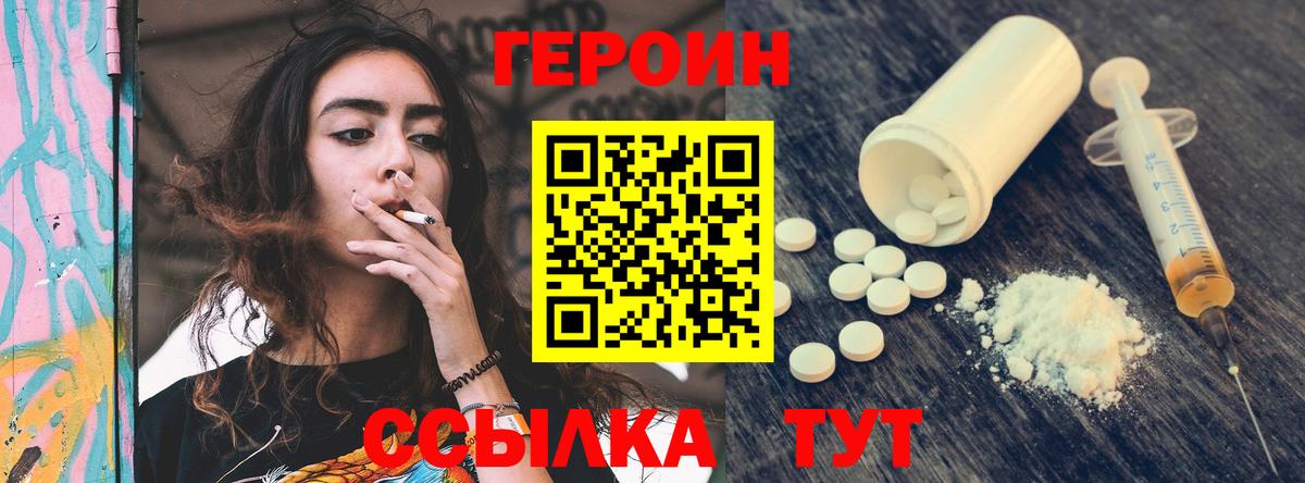 Анжеро-Судженск  Героин хмурый  Вход с VPN 