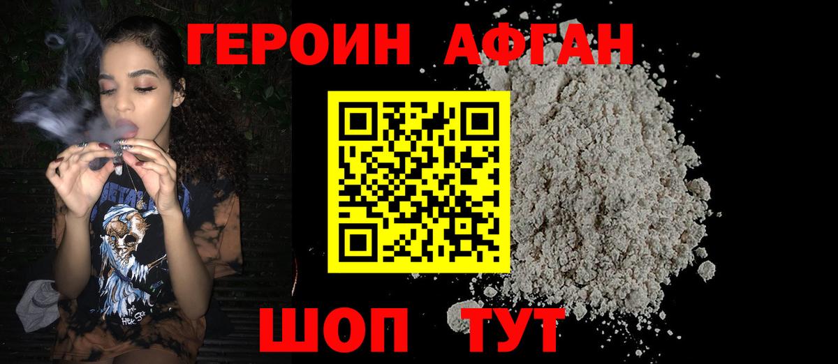 ГЕРОИН хмурый  Вход с VPN  Анжеро-Судженск 