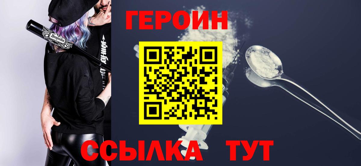 Героин  Анжеро-Судженск  ГЕРОИН герыч 