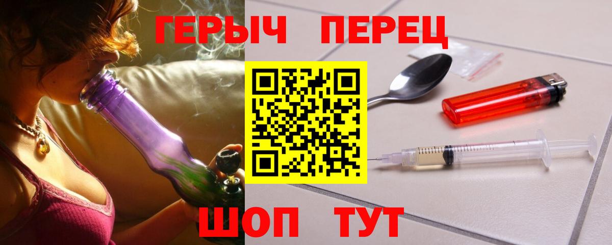 ГЕРОИН хмурый Анжеро-Судженск