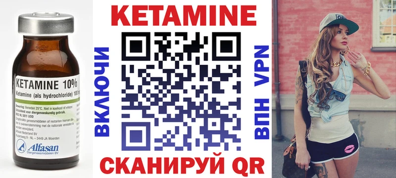 Кетамин VHQ  Анжеро-Судженск 