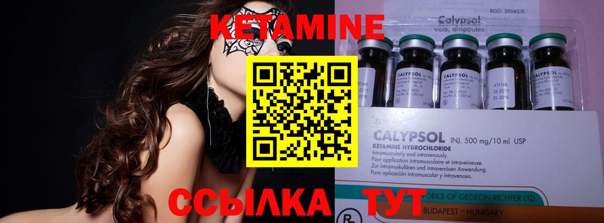 КЕТАМИН VHQ  Кетамин ketamine  Анжеро-Судженск 