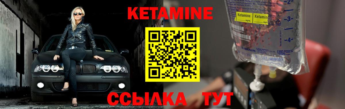 КЕТАМИН ketamine Анжеро-Судженск