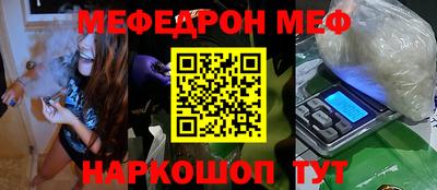 эйфоретик Волгодонск