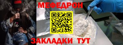 меф Азнакаево
