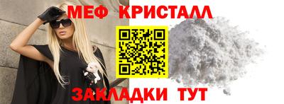 меф Азнакаево
