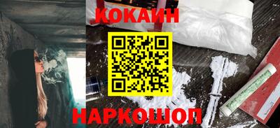 кокаин Абинск