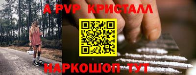 эйфоретик Волгодонск