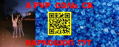 соль ск Абинск