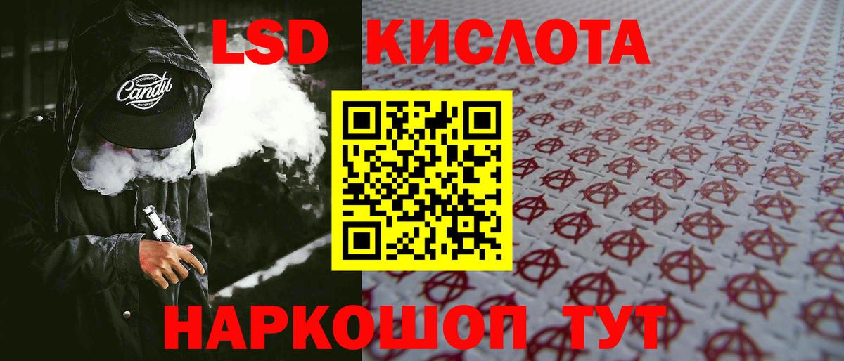 ЛСД экстази кислота  Вход с VPN  Анжеро-Судженск  ЛСД экстази ecstasy 