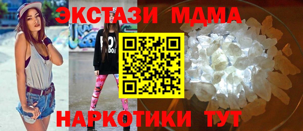 МДМА VHQ Анжеро-Судженск