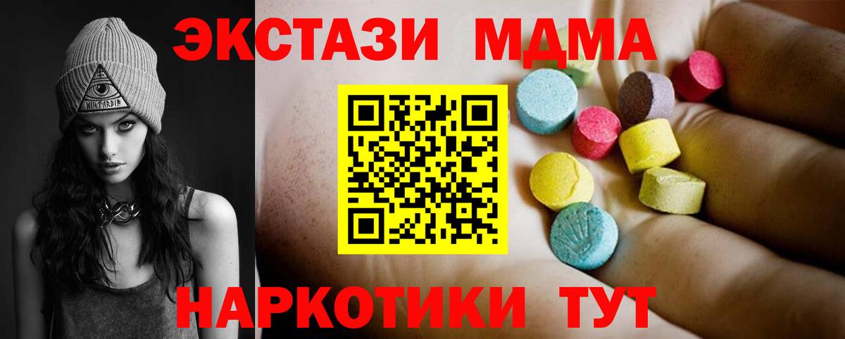 Анжеро-Судженск  МДМА  Вход с VPN  МДМА кристаллы 