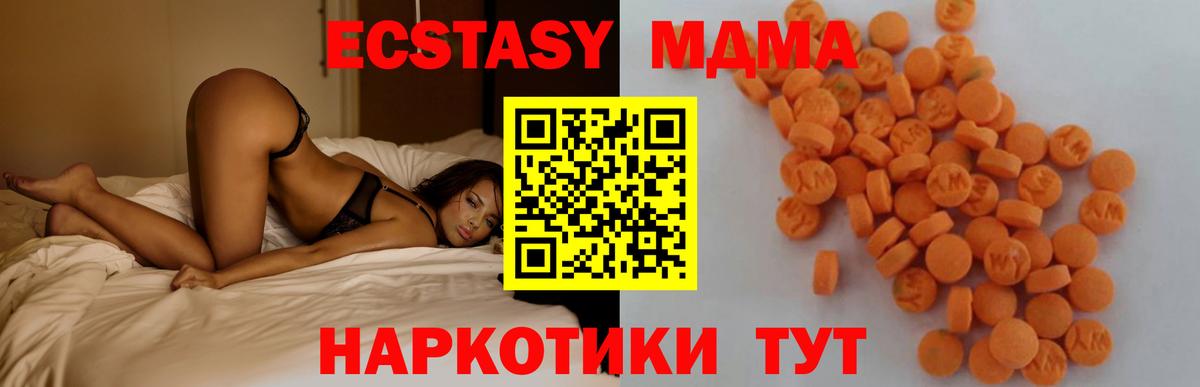 Анжеро-Судженск  MDMA молли  Вход с VPN  MDMA  МДМА Molly 