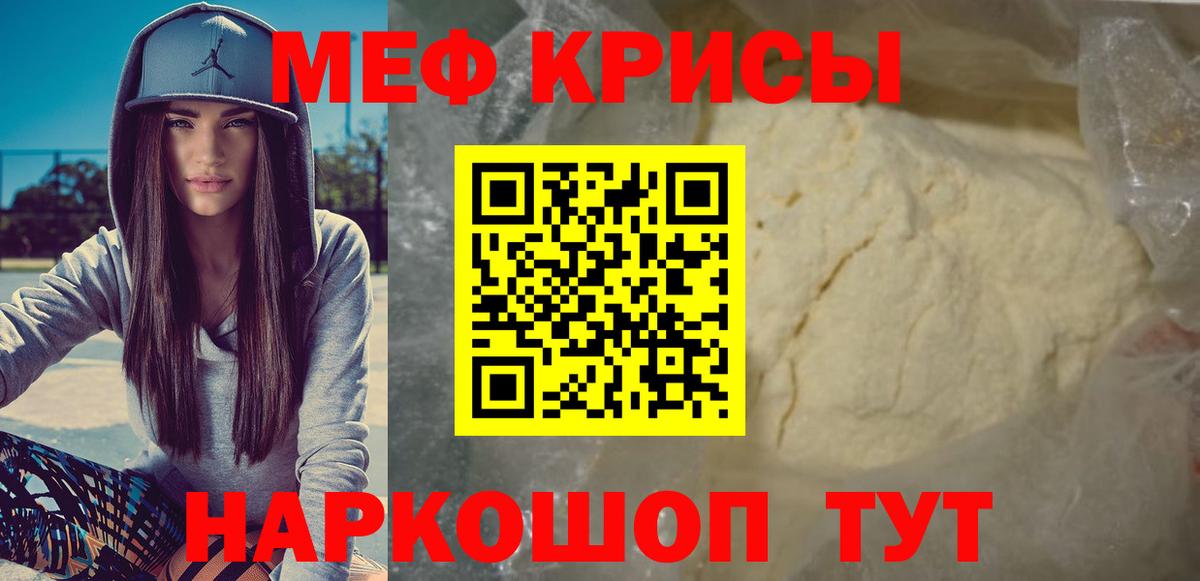 Мяу-Мяу Анжеро-Судженск