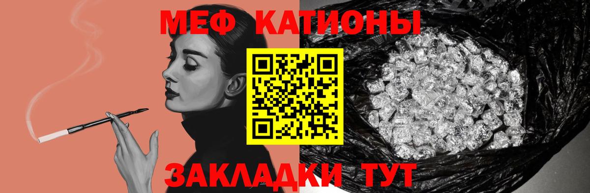 Анжеро-Судженск  Мефедрон кристаллы  Мефедрон  Вход с VPN  МЕФ кристаллы 