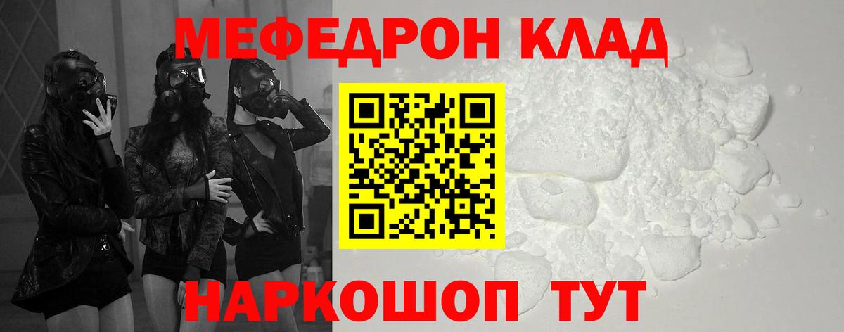 Мефедрон мука Анжеро-Судженск