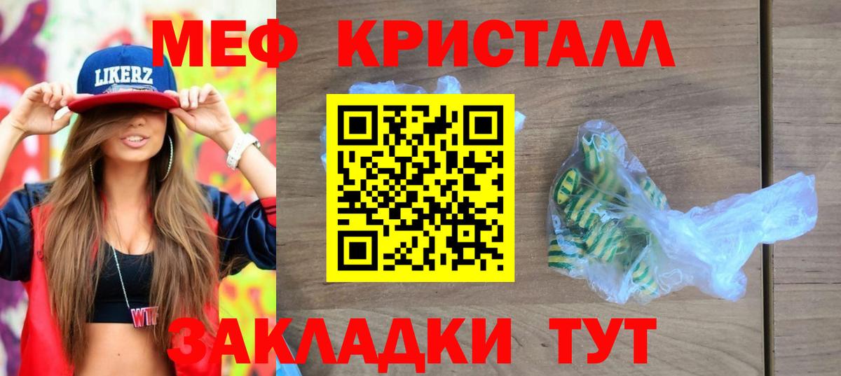 Меф  Анжеро-Судженск  МЯУ-МЯУ кристаллы  МЕФ мука 