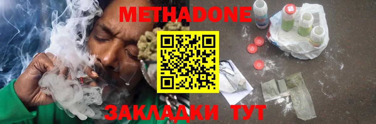 МЕТАДОН белоснежный  Метадон VHQ  кракен ссылки  Анжеро-Судженск  Вход с VPN 