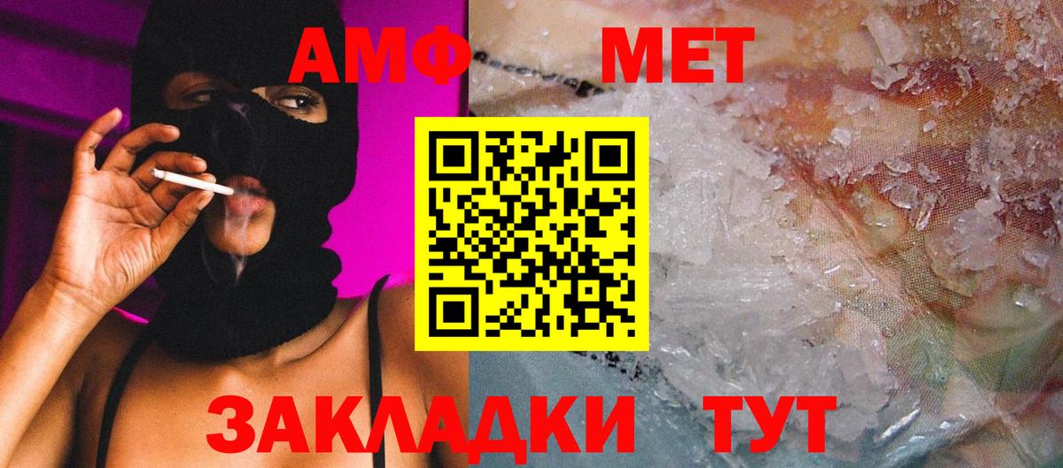 Метамфетамин Methamphetamine  Вход с VPN  Анжеро-Судженск 