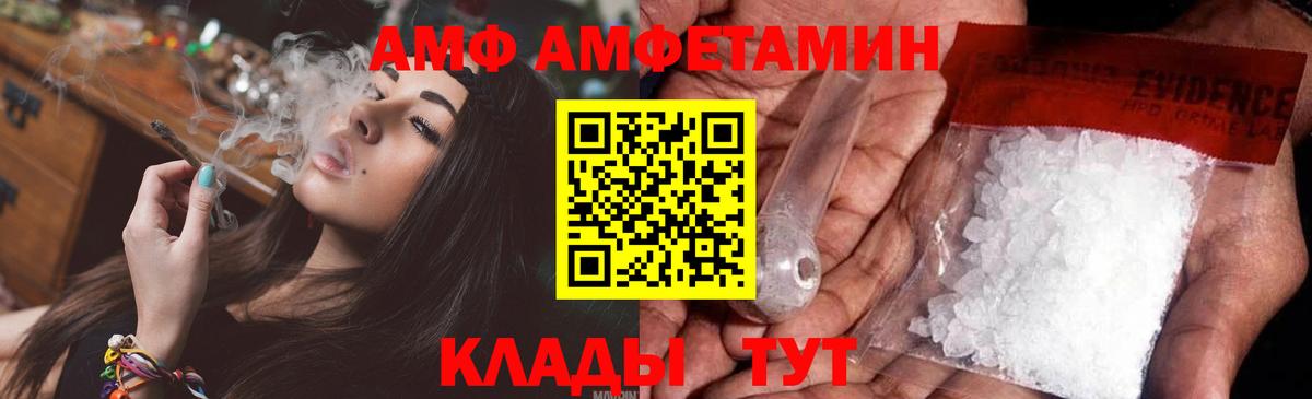Анжеро-Судженск  Метамфетамин пудра  Первитин витя  Вход с VPN 
