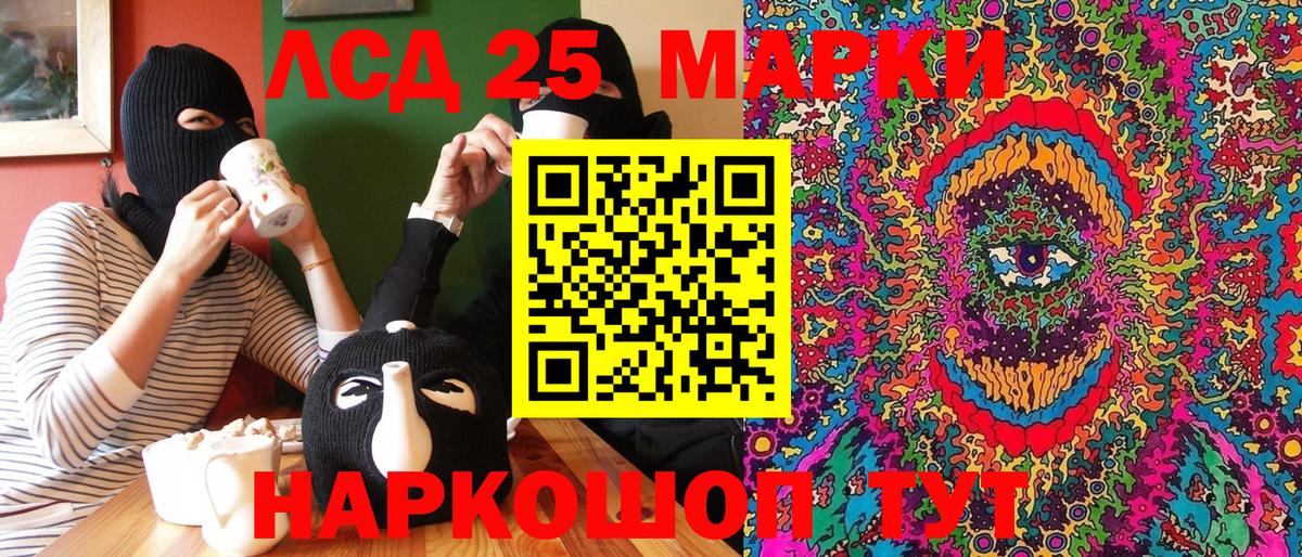 Марки NBOMe  Наркотические марки 1,5мг  Анжеро-Судженск  Вход с VPN  Наркотические марки 1,5мг 