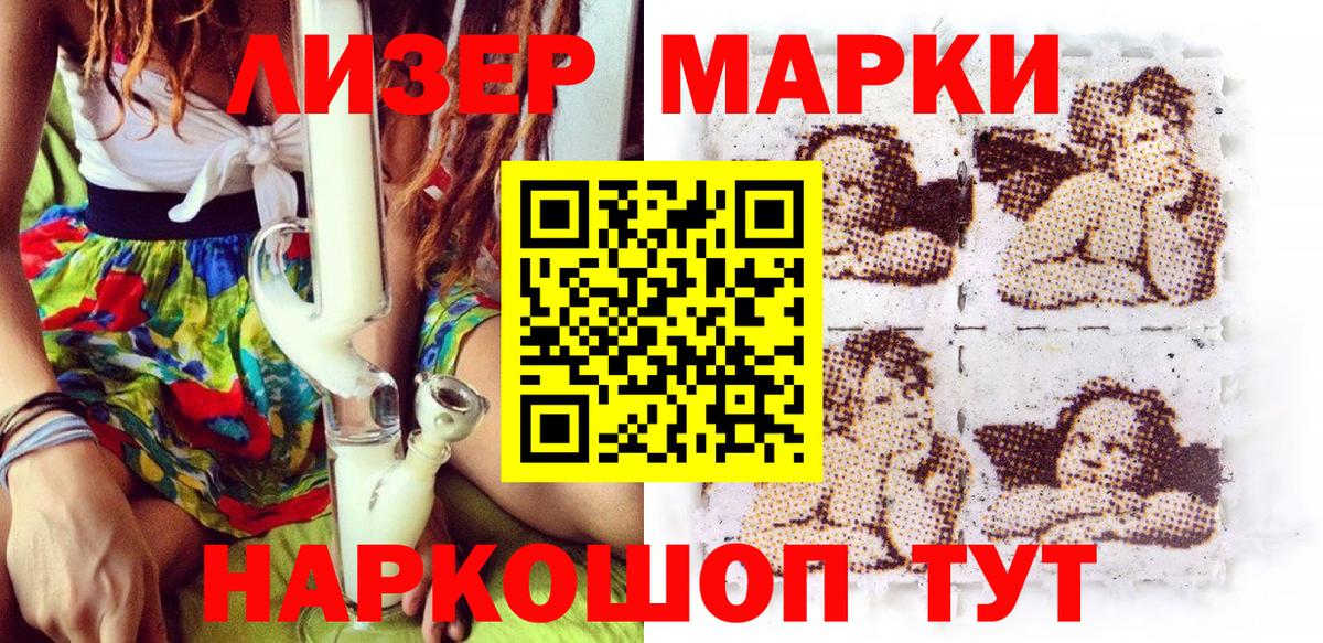 Марки NBOMe 1,8мг Анжеро-Судженск