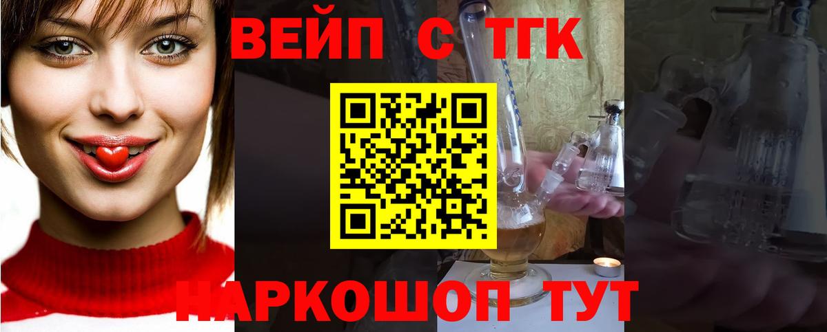 Дистиллят ТГК гашишное масло  Дистиллят ТГК вейп с тгк  Вход с VPN  Анжеро-Судженск 