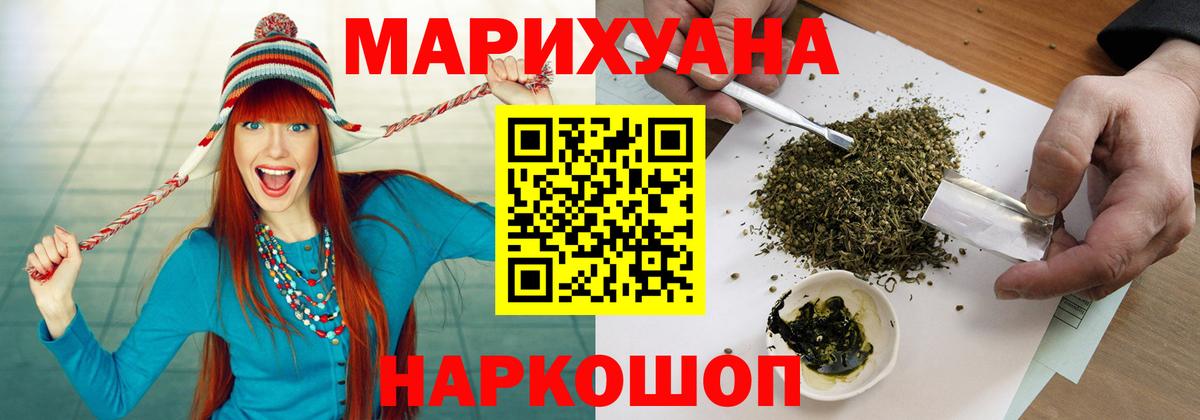 Шишки марихуана марихуана  Шишки марихуана Amnesia  Вход с VPN  Канабис план  Анжеро-Судженск  МАРИХУАНА сатива 